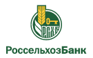 Банк Россельхозбанк в Советском (Алтайский край)